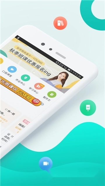 智学网2026安卓版图2