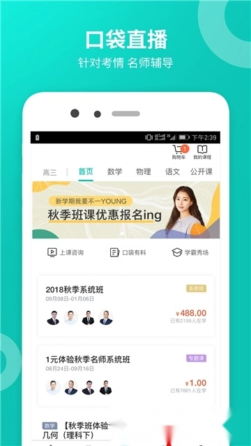 智学网2026安卓版图4