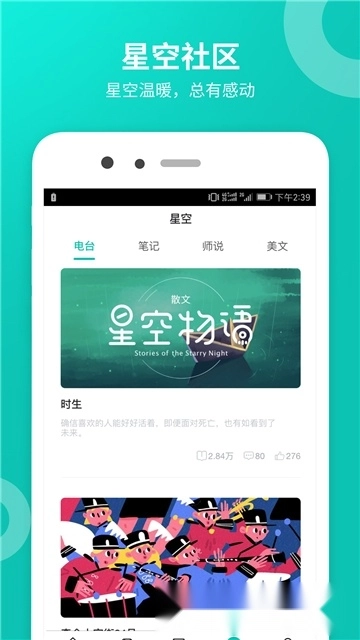 智学网2026安卓版图5