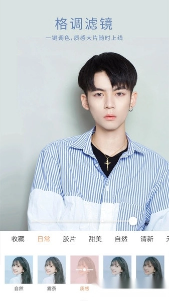 无他相机免费版(2)