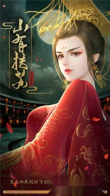 山有扶苏游戏2026最新版图1