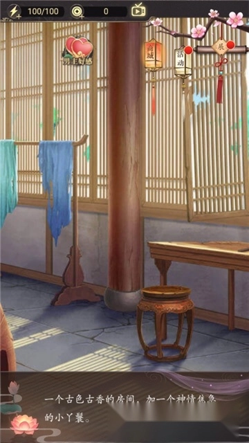 山有扶苏游戏2026最新版图3