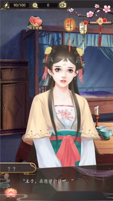 山有扶苏游戏2026最新版图5