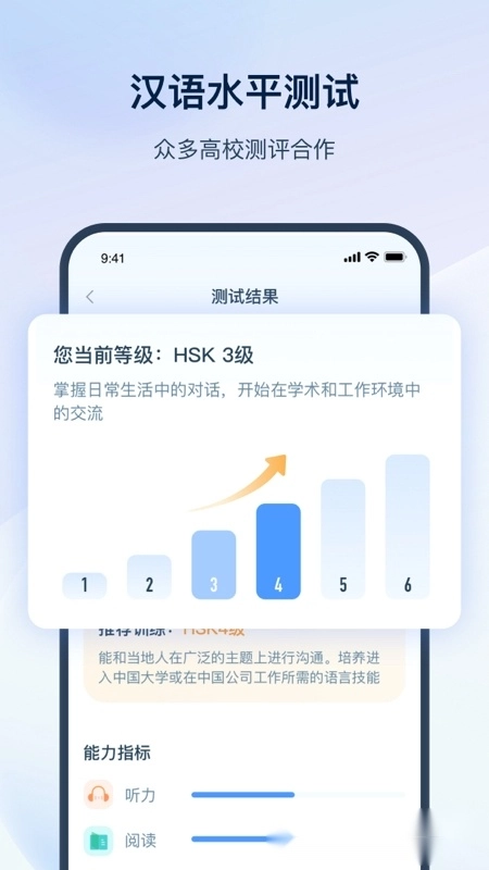 HSKOnline最新版图3