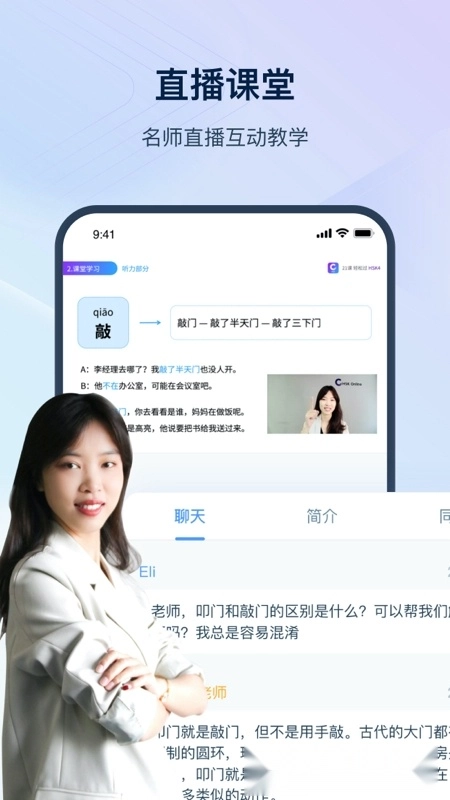 HSKOnline最新版图4