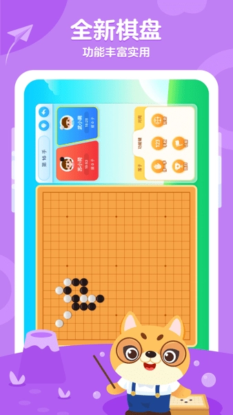 聂卫平围棋网校