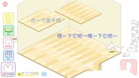 猫咪很可爱2026中文版2