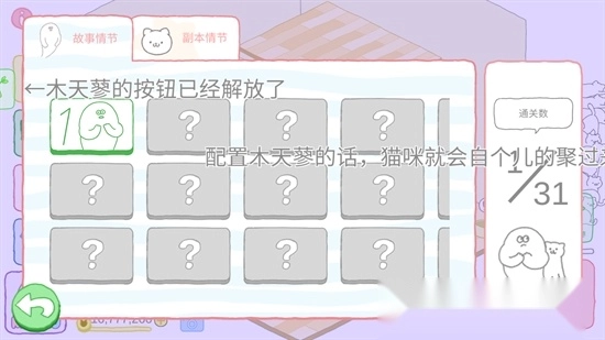 猫咪很可爱2026中文版3