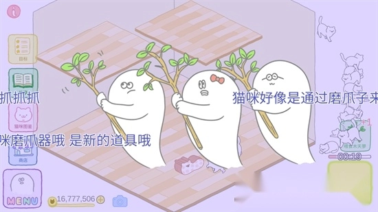 猫咪很可爱2026中文版5