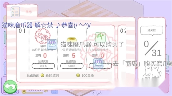 猫咪很可爱2026中文版4