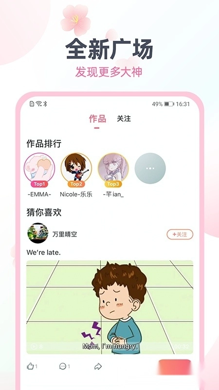 日语趣配音最新版