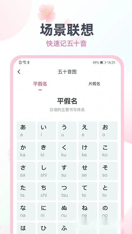 日语趣配音最新版