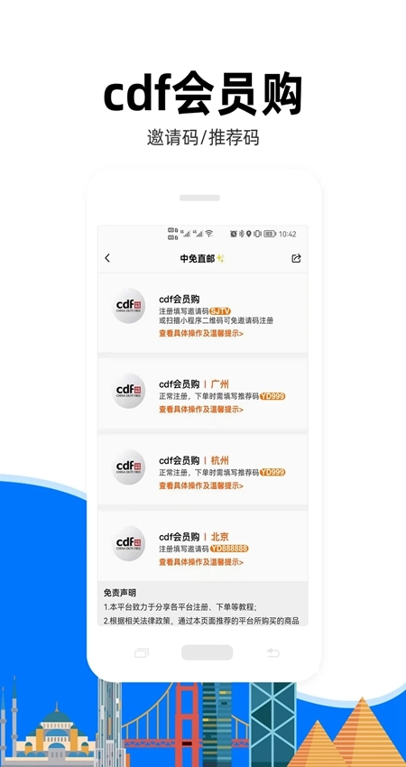 亿点连接最新版图3
