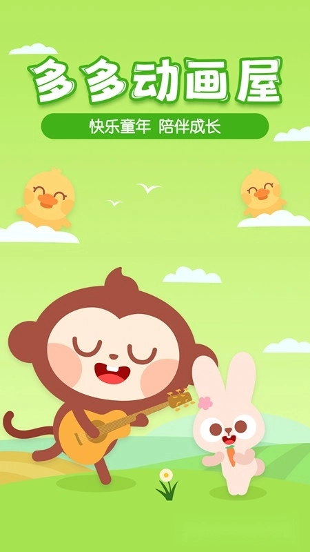 多多动画屋最新版