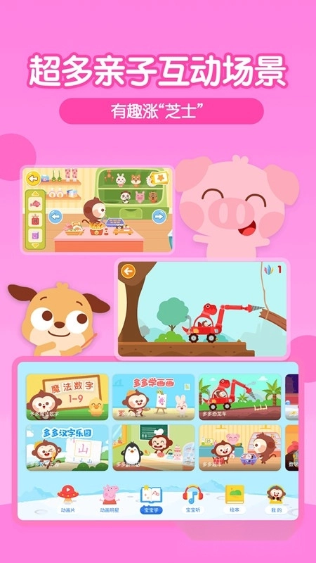 多多动画屋最新版