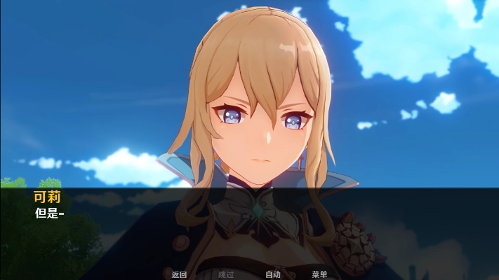 可莉的恶作剧2026最新版图1