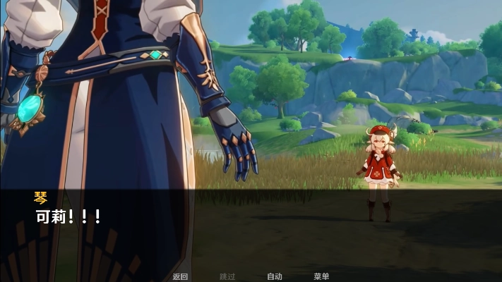 可莉的恶作剧2026最新版图4