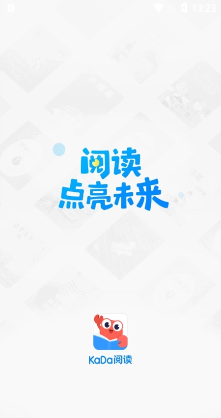 KaDa阅读HD最新版