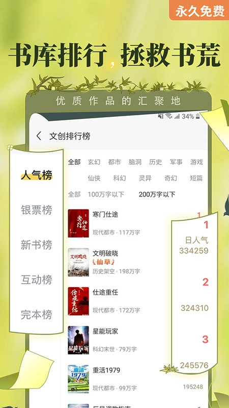 塔读小说免费版2