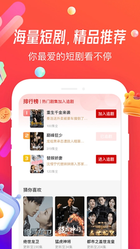 魔豆剧场手机版