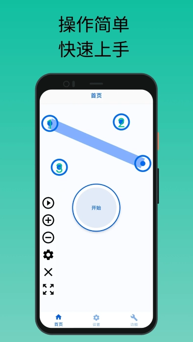 香蕉自动点击器图4