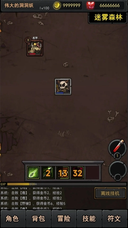 失落深渊游戏手机版图1