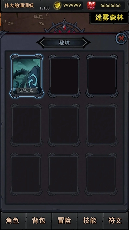 失落深渊游戏手机版图3