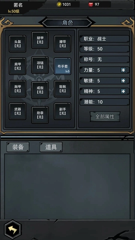 失落深渊游戏手机版图4