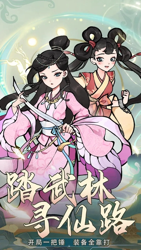 御剑江湖最新版图2