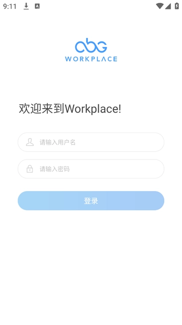 workplace安卓版图2