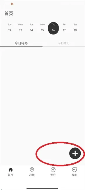 Calflow2026手机版