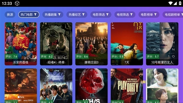 饭太硬tv电视版截图2