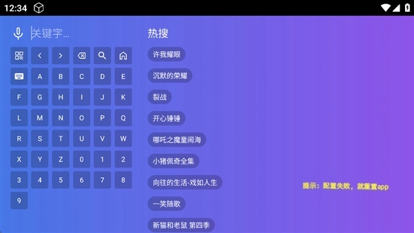 饭太硬tv电视版截图4