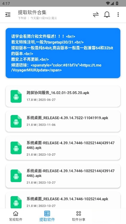 米柚轻分享手机版图2
