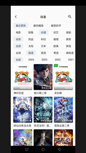 千梦影视安装最新版图2