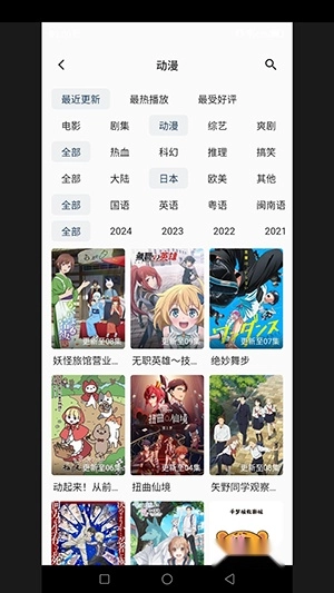 千梦影视安装最新版图3