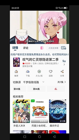 千梦影视安装最新版图4