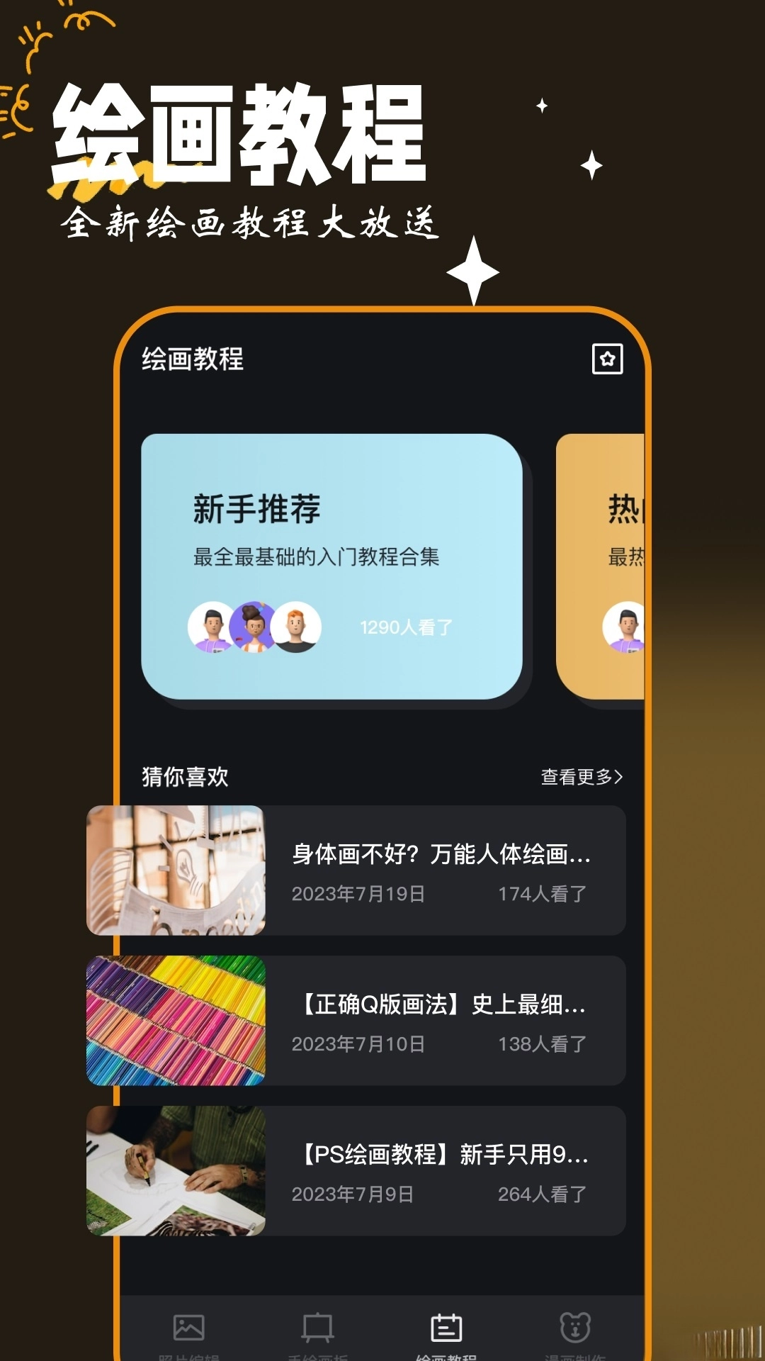 Med画图工具中文版图2