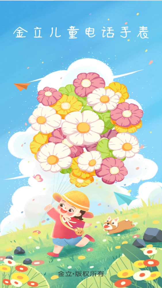 金立手表正版(4)