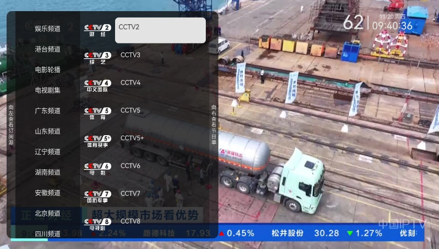 小凯live直播TV电视版截图3