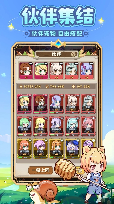 勇者斗斗龙最新版图4