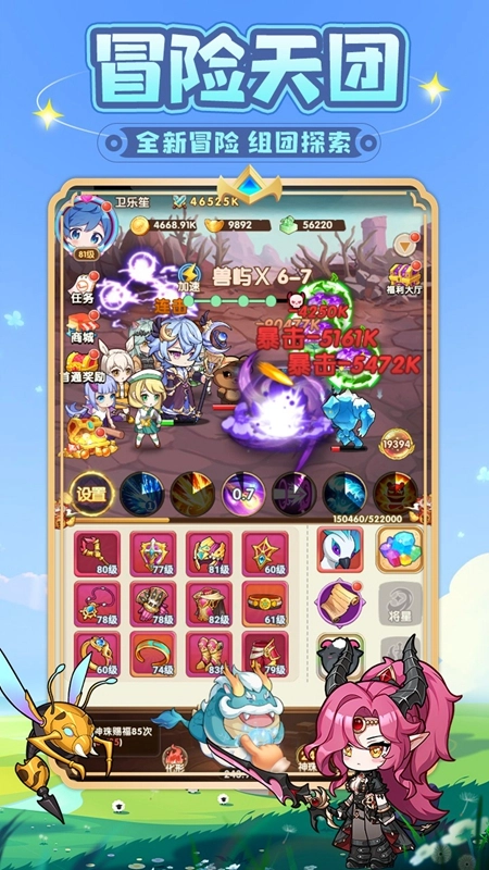 勇者斗斗龙最新版图2