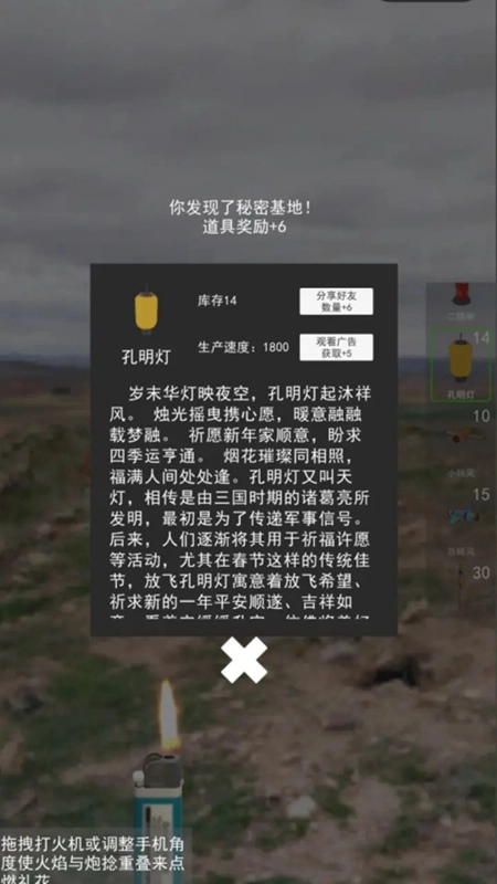 AR烟花秀2026最新版图4