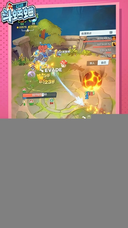 口袋斗蛐蛐安卓版图1