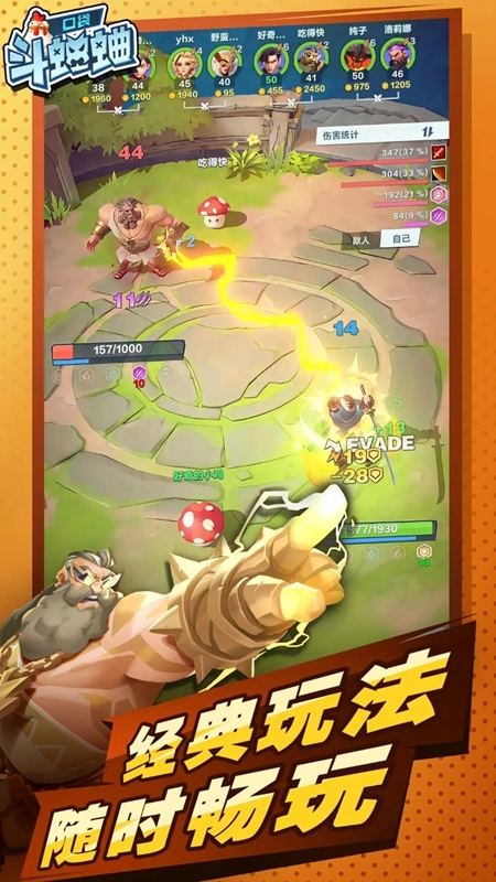 口袋斗蛐蛐安卓版图3