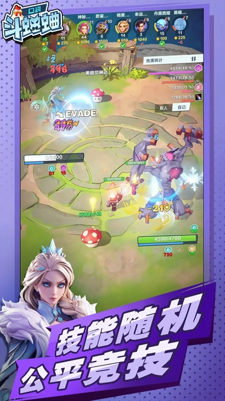 口袋斗蛐蛐安卓版图5