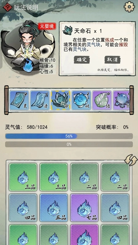 2026修仙传游戏正版图5