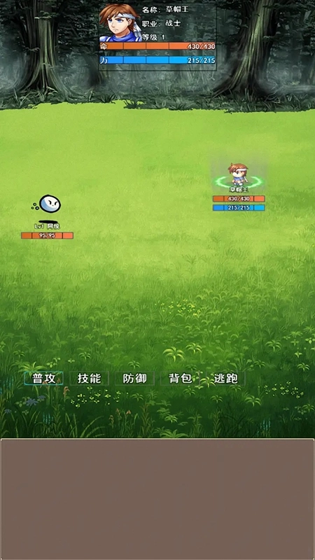 浩海雄风游戏2026最新版截图3