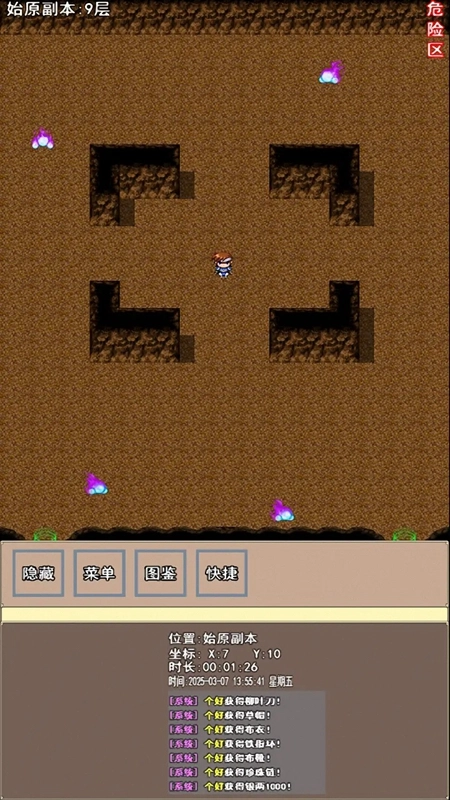 浩海雄风游戏2026最新版截图5