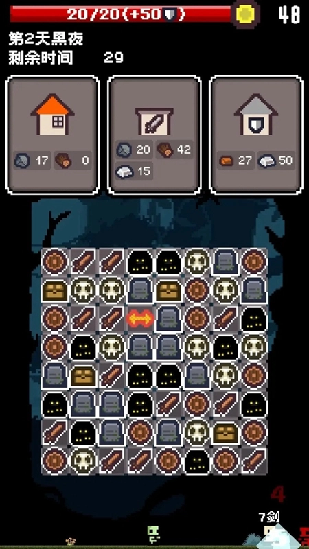 活过今晚游戏免费最新版图4